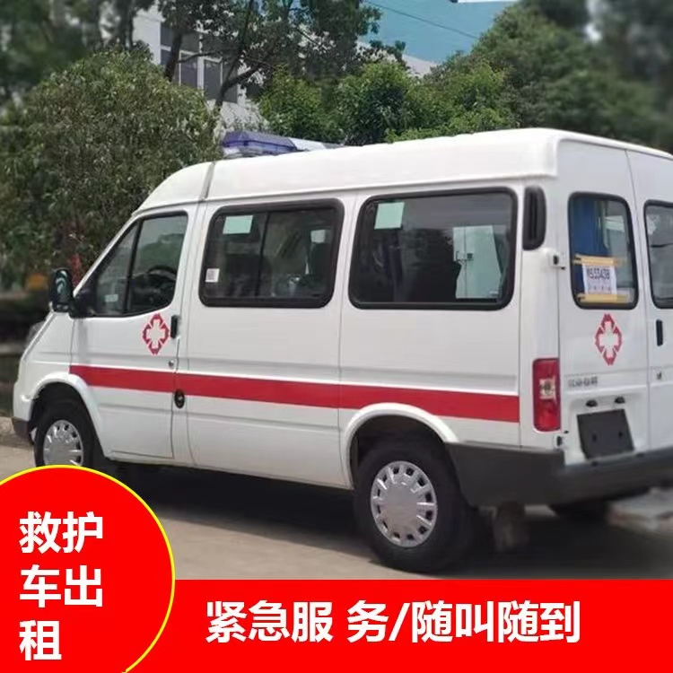 明光跨市救护车护送转院租赁